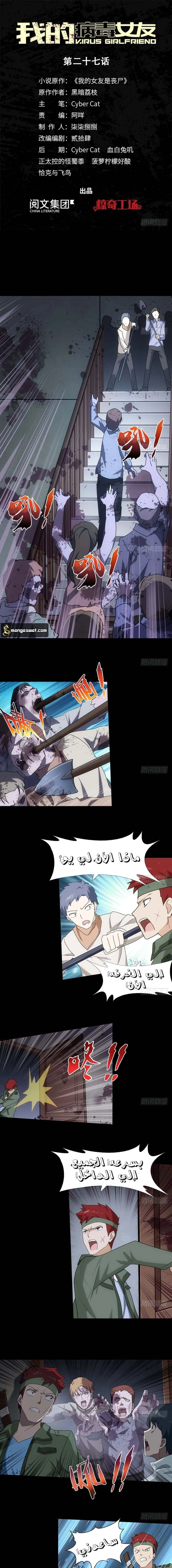 Chapter Image 2