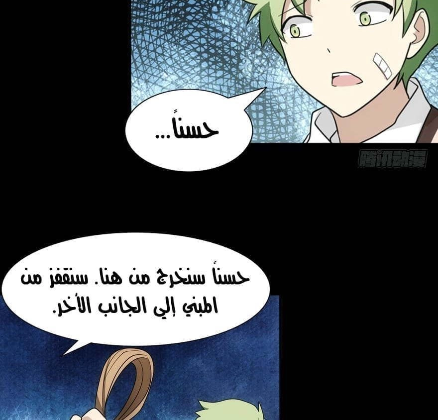 Chapter Image 5