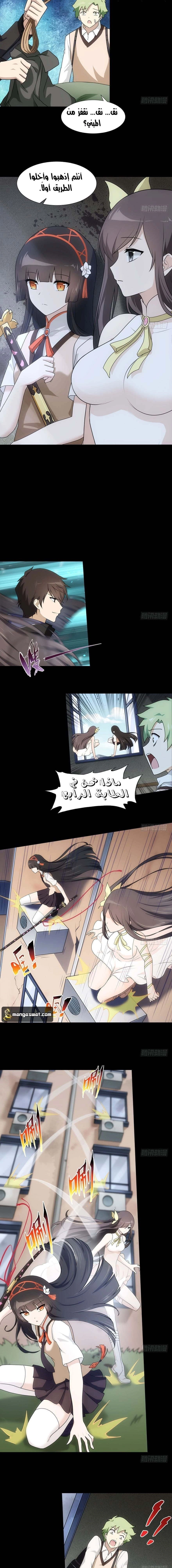 Chapter Image 6