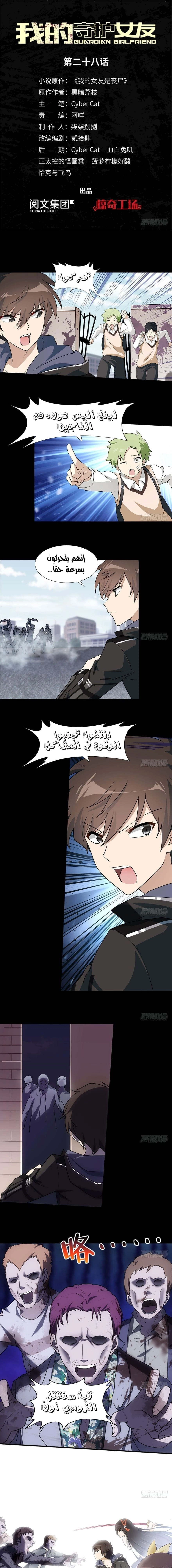 Chapter Image 2