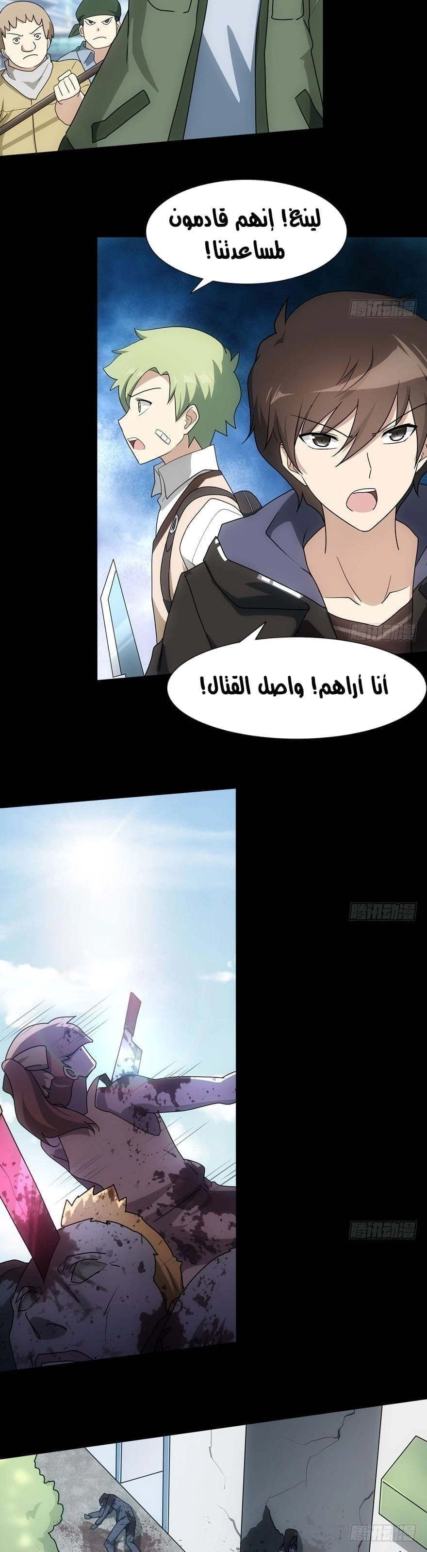 Chapter Image 5