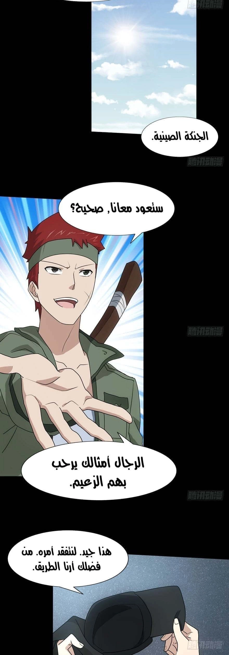 Chapter Image 7