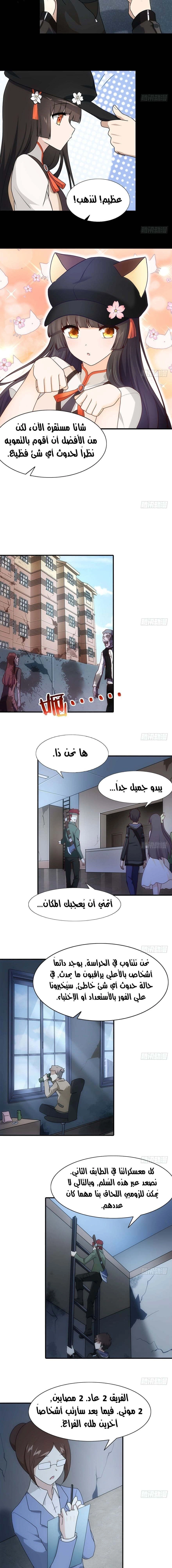 Chapter Image 8