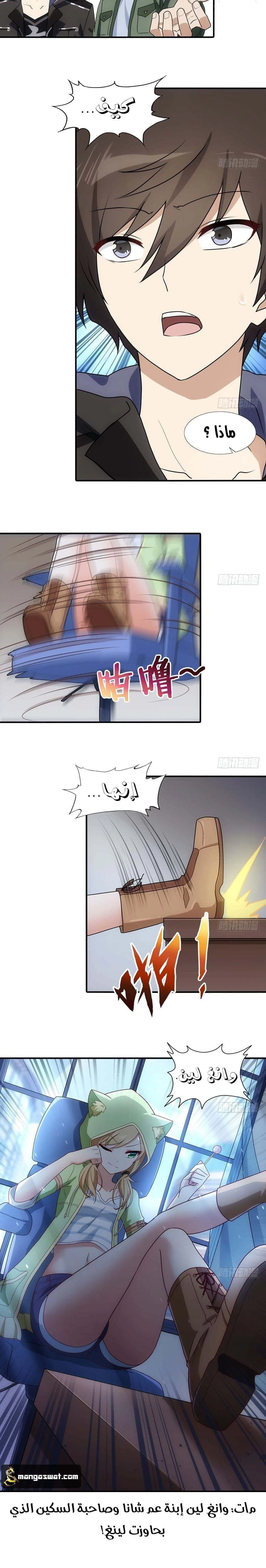 Chapter Image 12