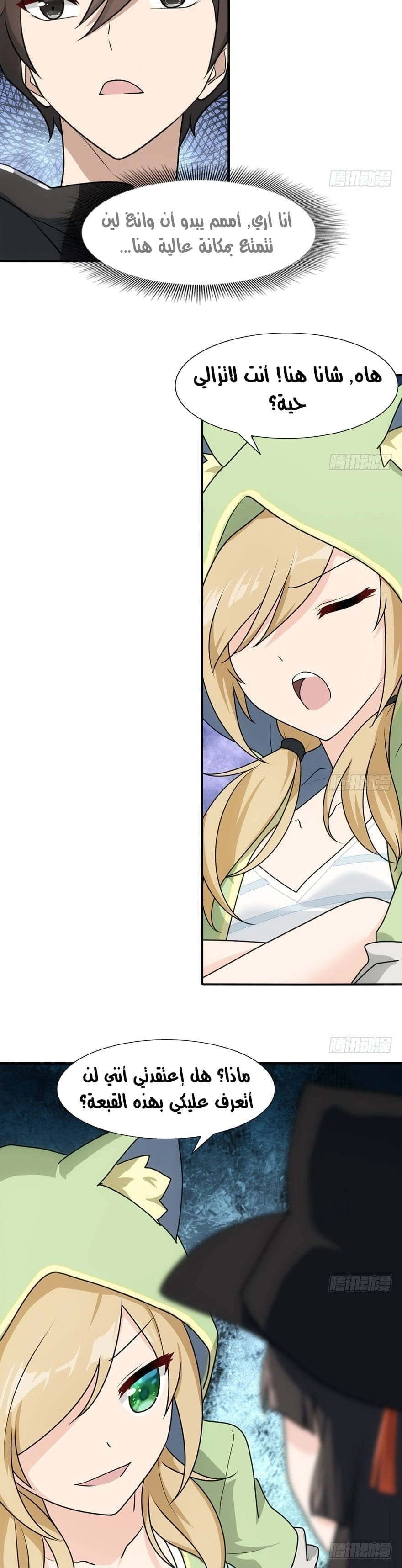 Chapter Image 3