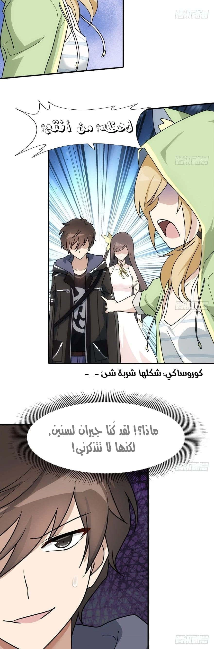 Chapter Image 5