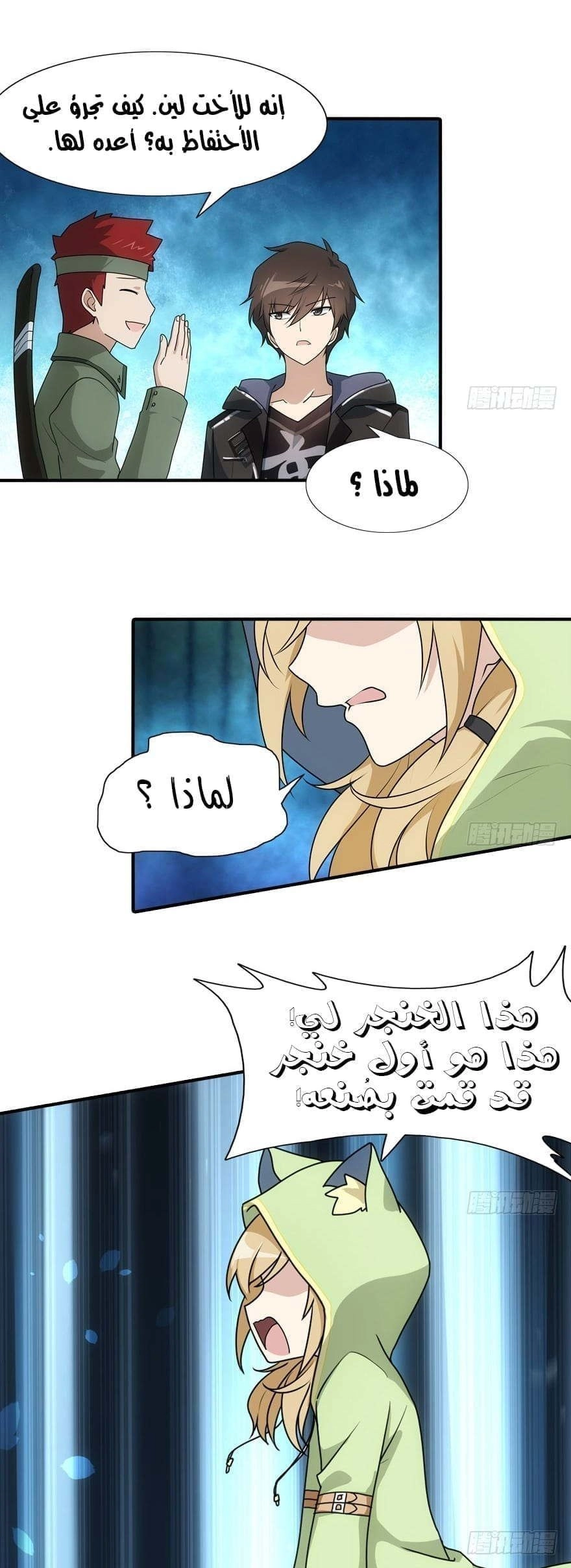 Chapter Image 7