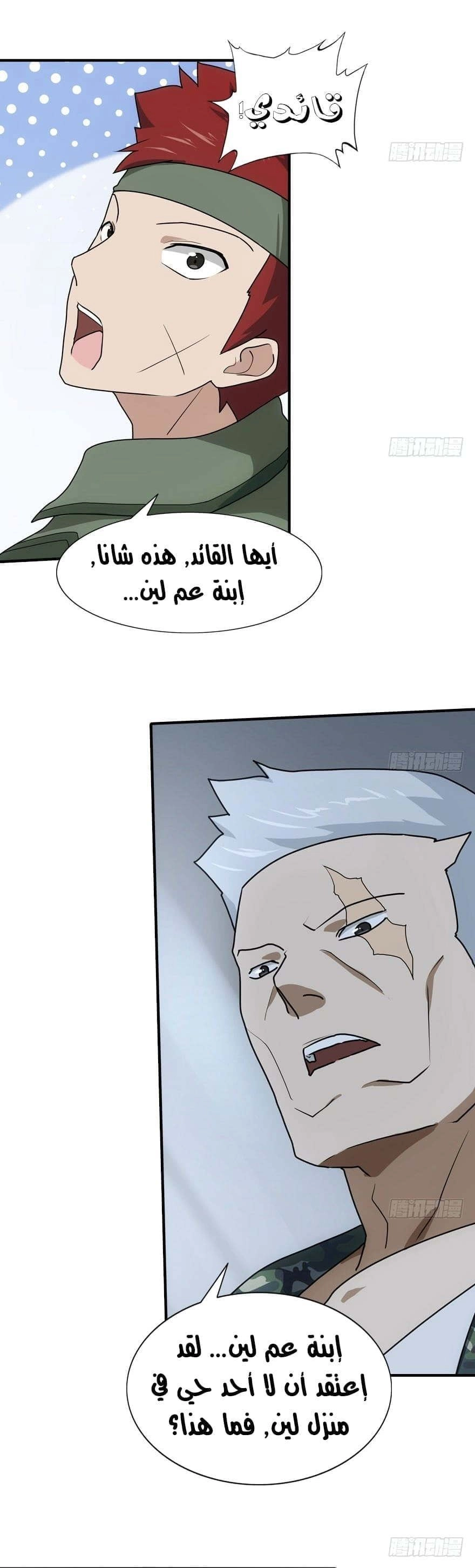 Chapter Image 9
