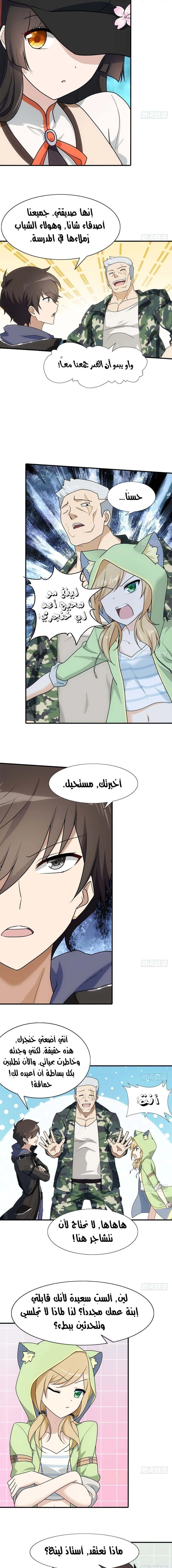 Chapter Image 12