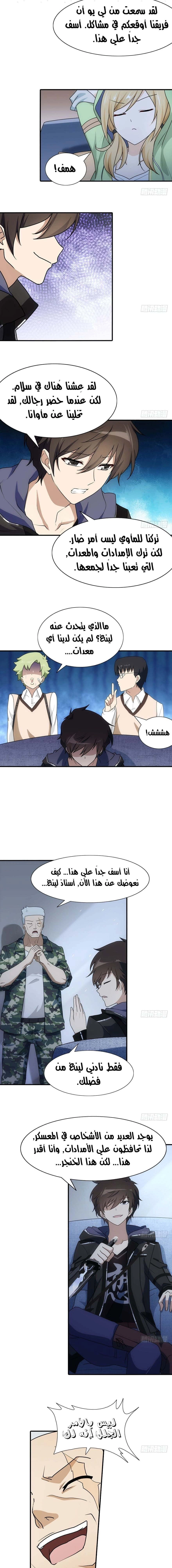 Chapter Image 14