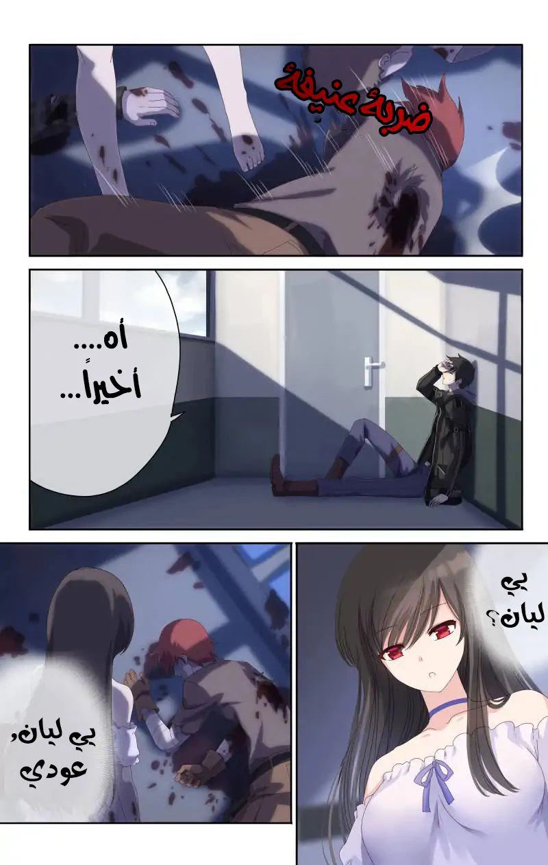 Chapter Image 11