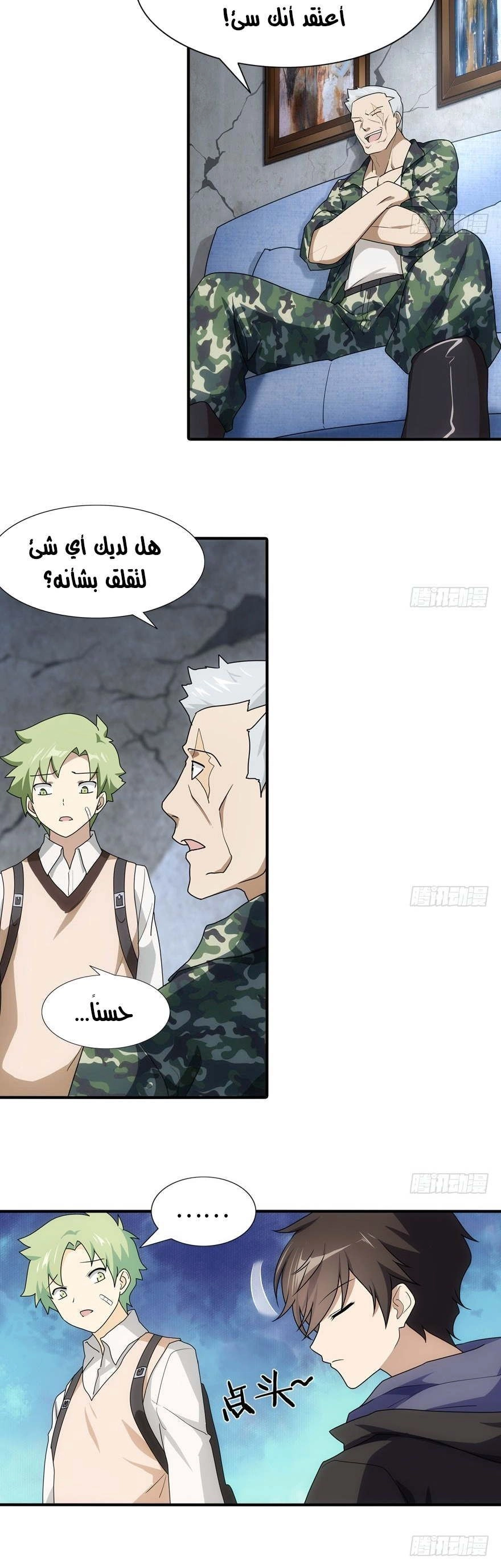 Chapter Image 3