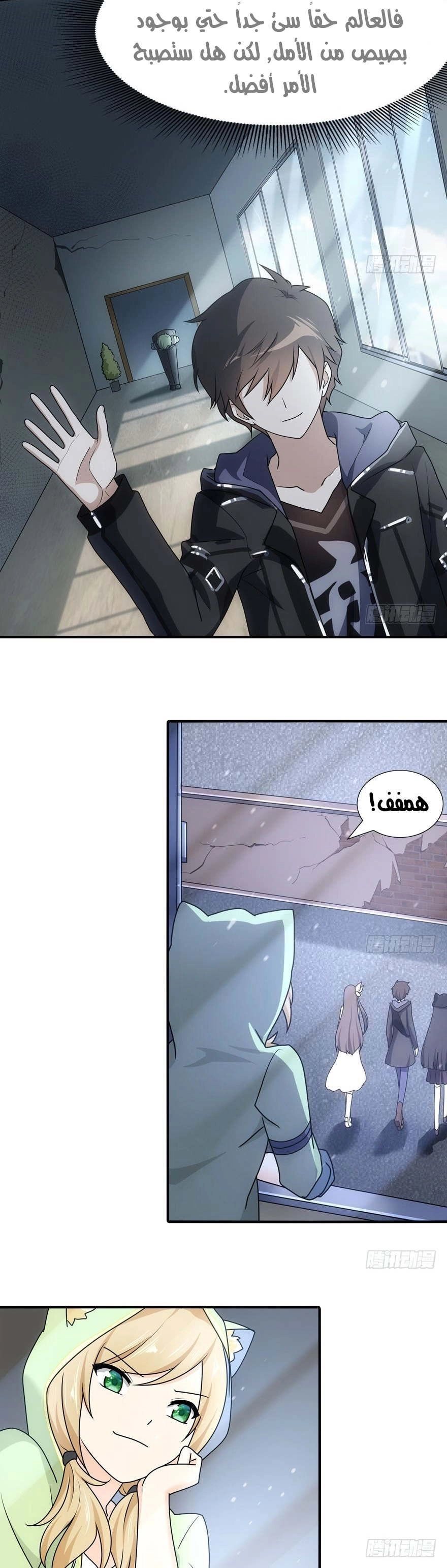Chapter Image 7