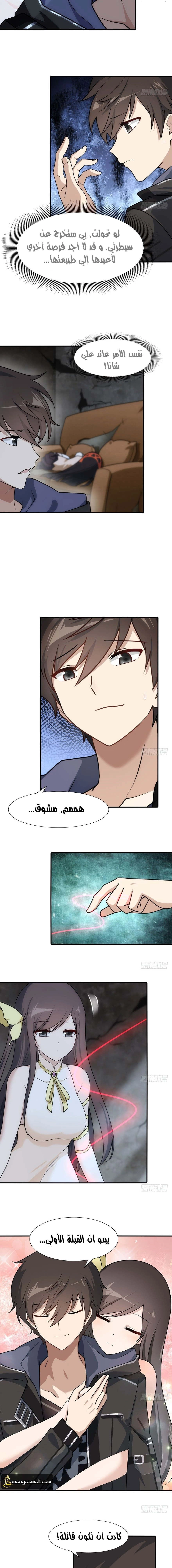 Chapter Image 8