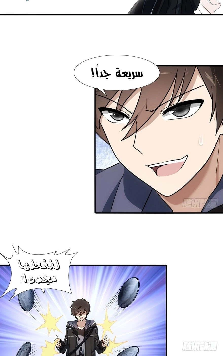 Chapter Image 7