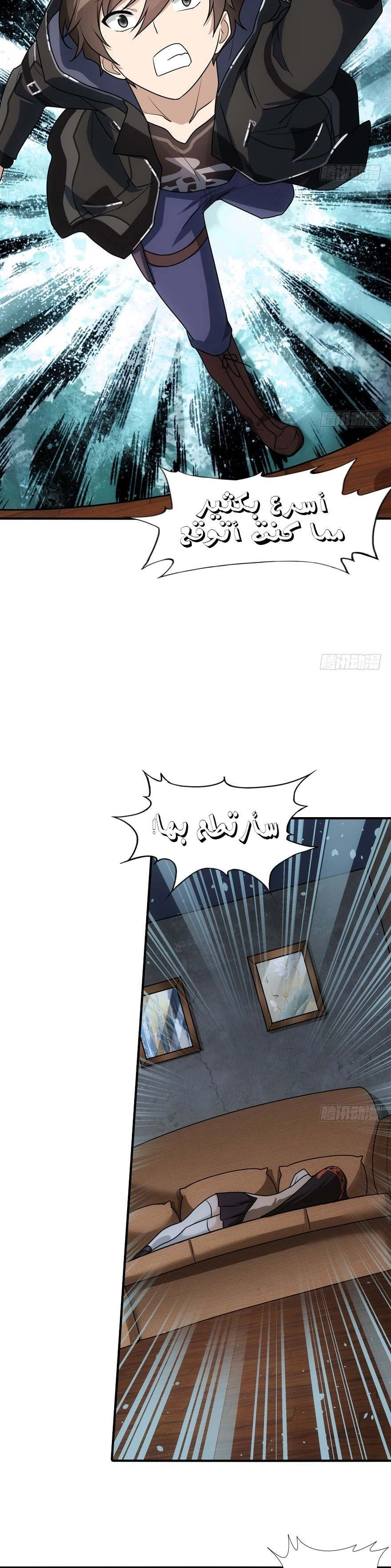 Chapter Image 11