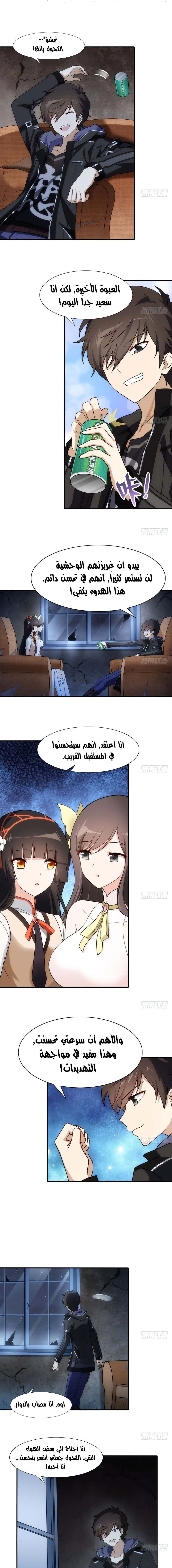Chapter Image 8