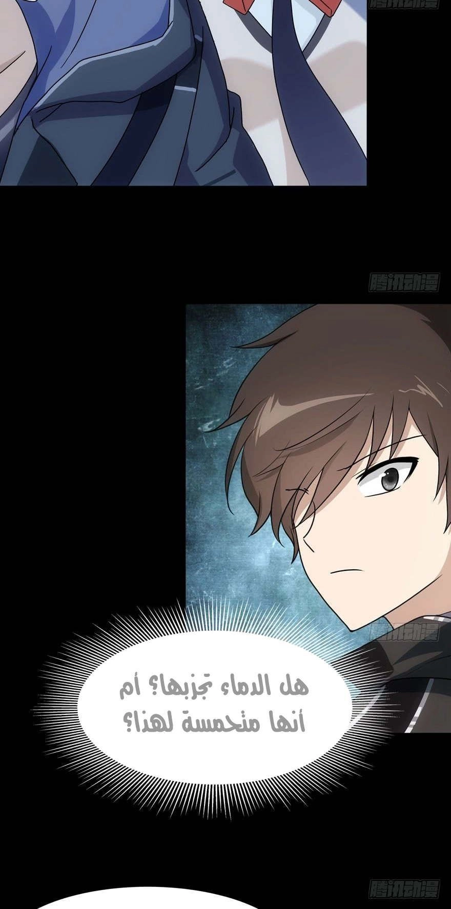 Chapter Image 7