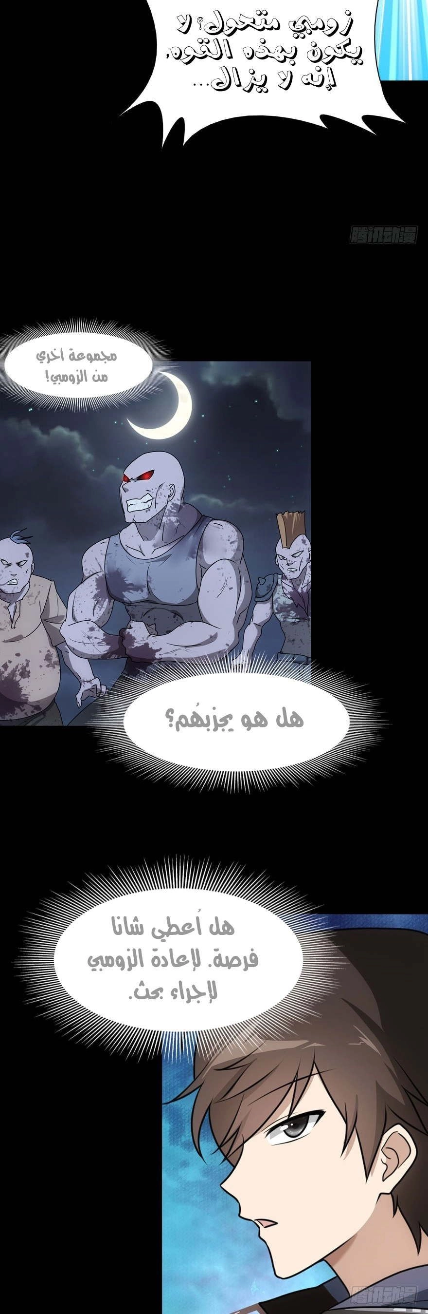 Chapter Image 9