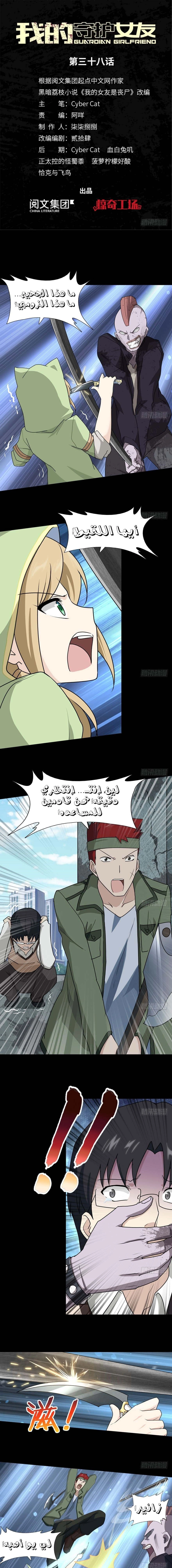 Chapter Image 2
