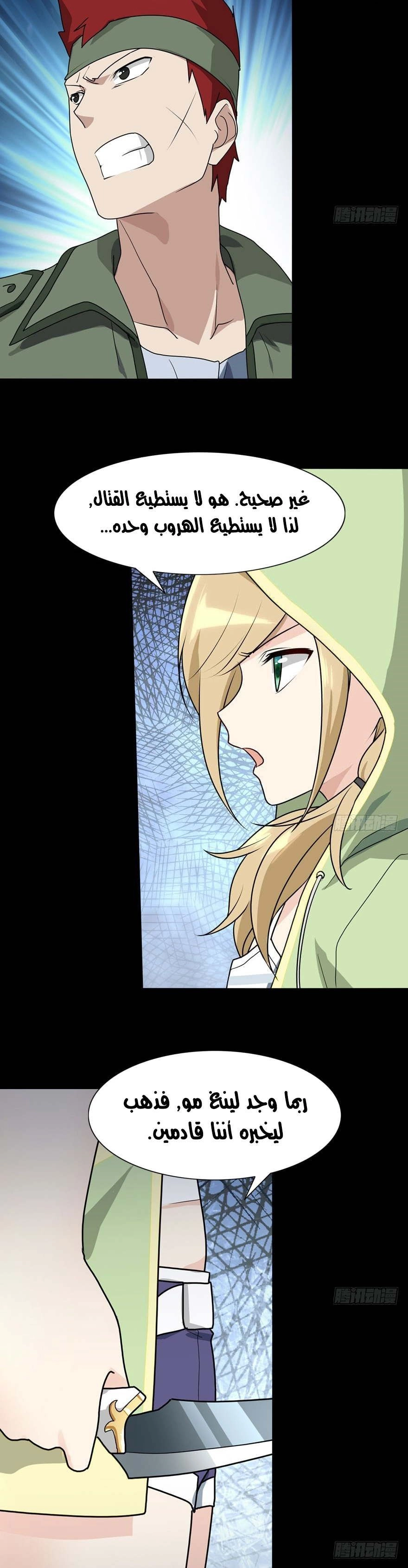 Chapter Image 4