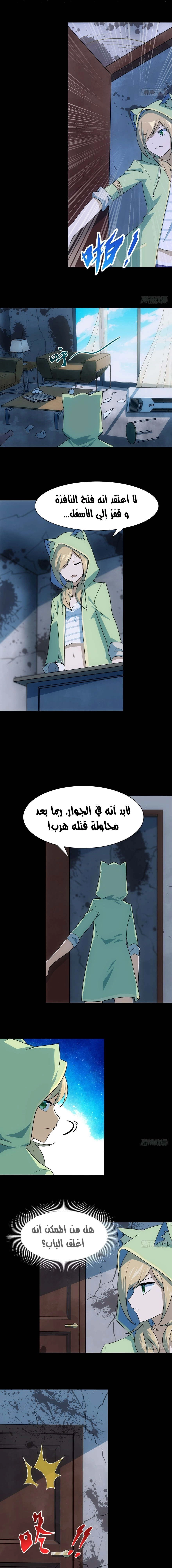Chapter Image 8