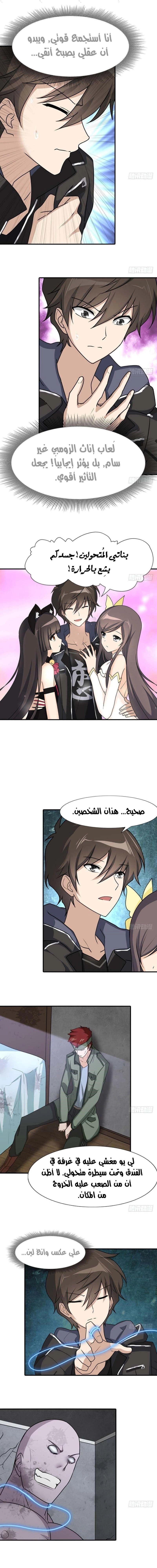 Chapter Image 5