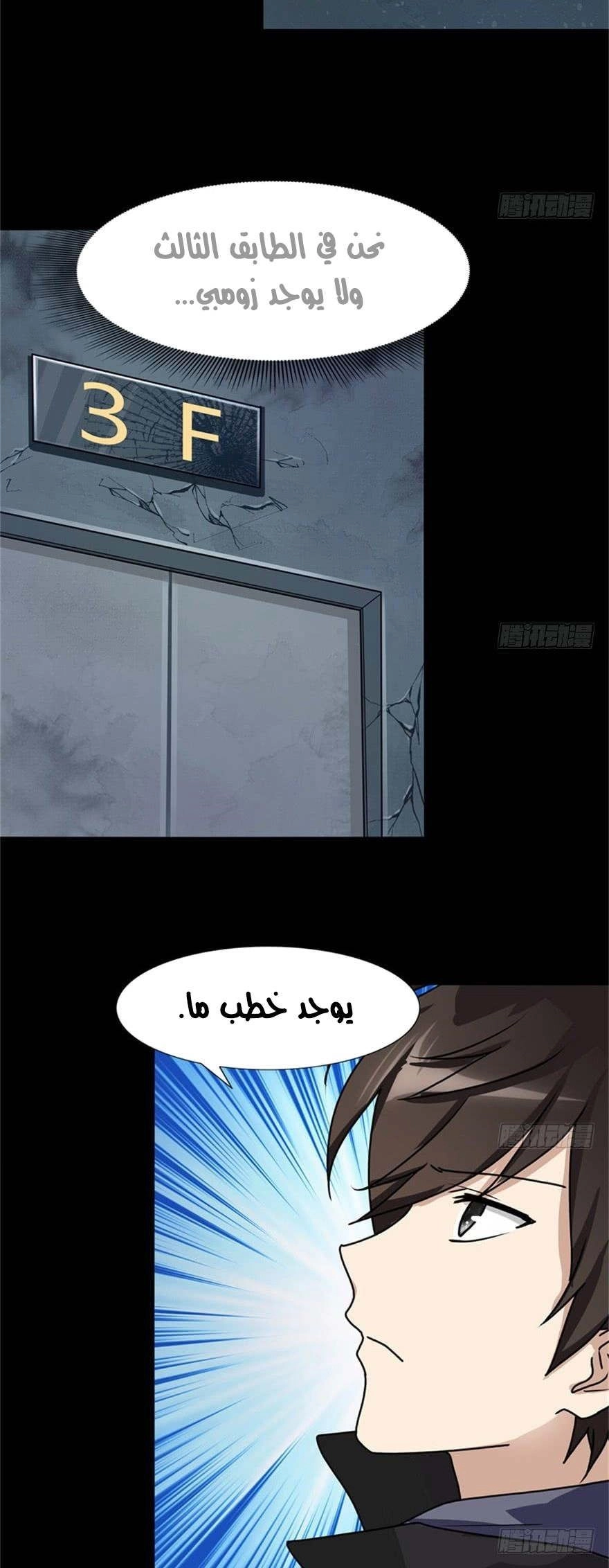 Chapter Image 7