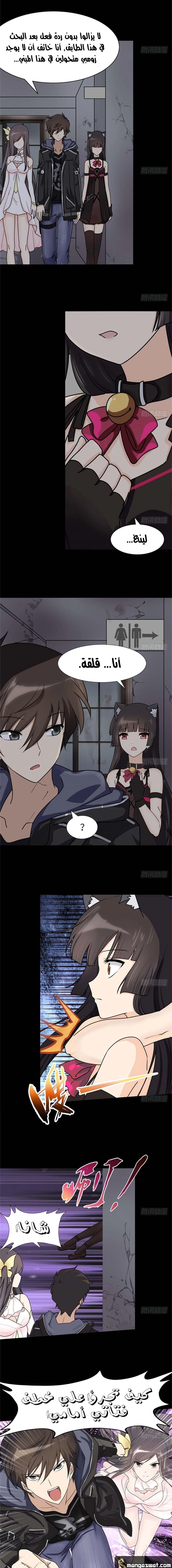 Chapter Image 9