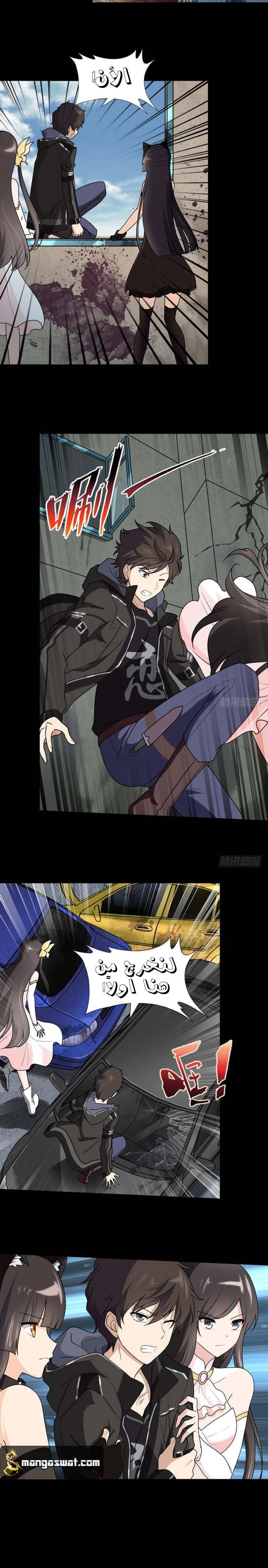 Chapter Image 11