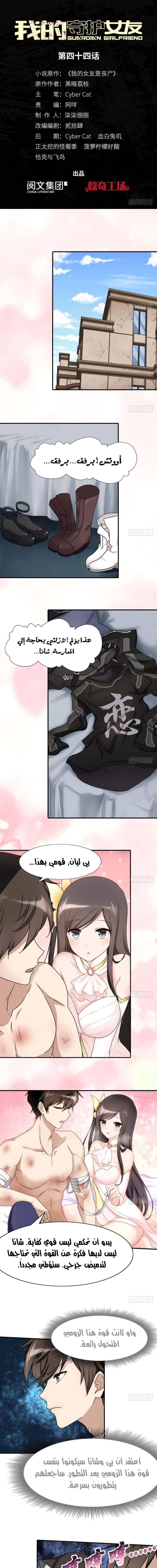 Chapter Image 2