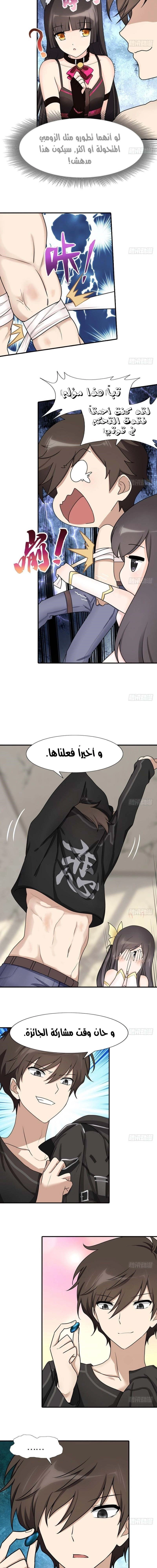 Chapter Image 3