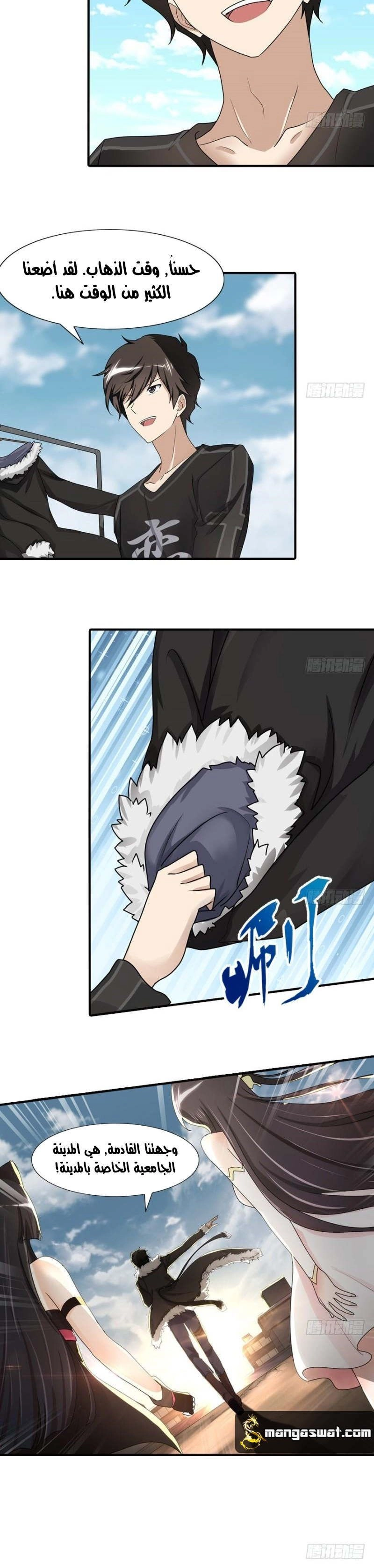 Chapter Image 10