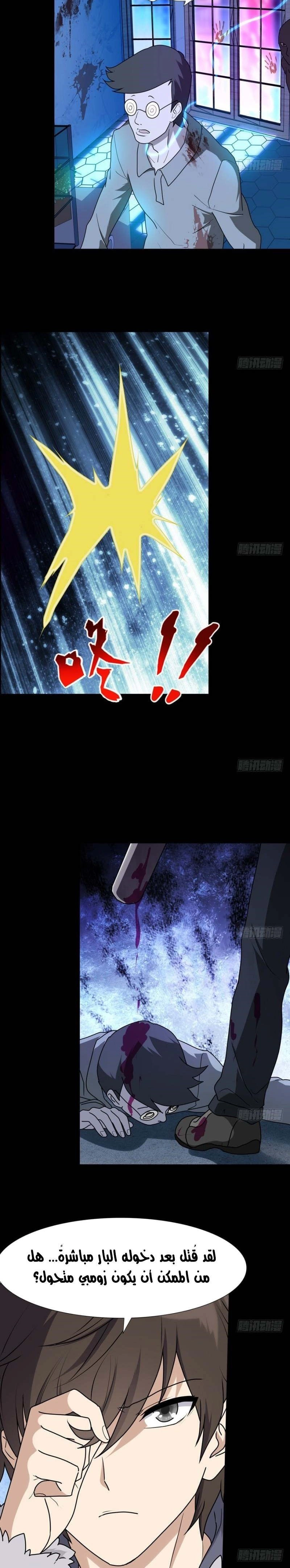 Chapter Image 7