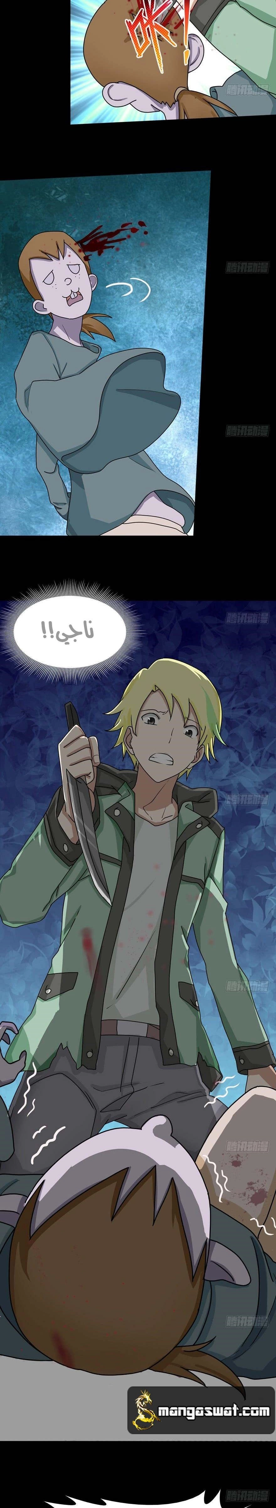 Chapter Image 4