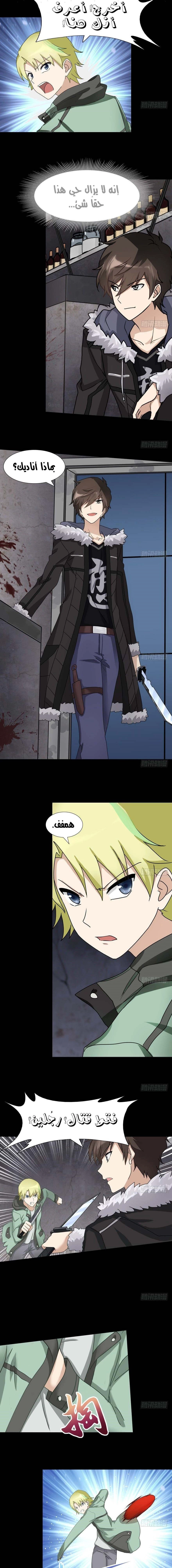 Chapter Image 5