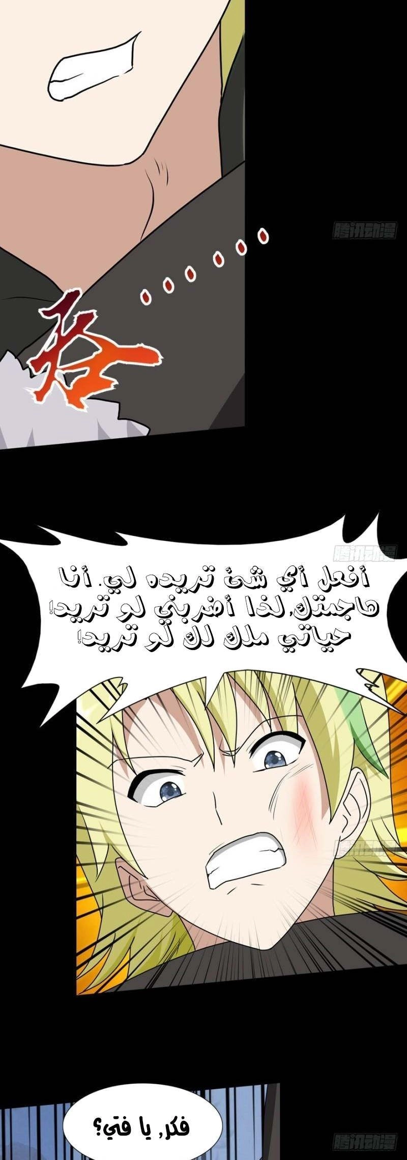 Chapter Image 4