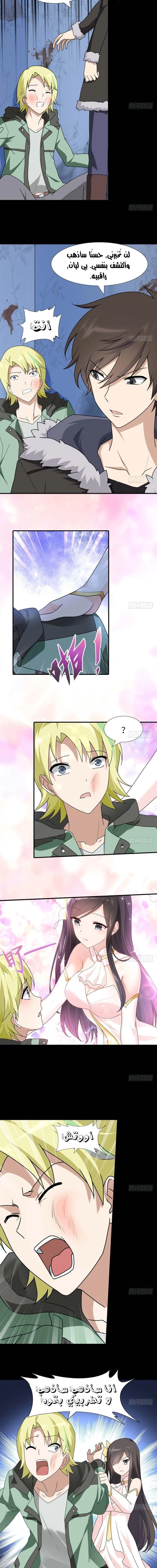 Chapter Image 5
