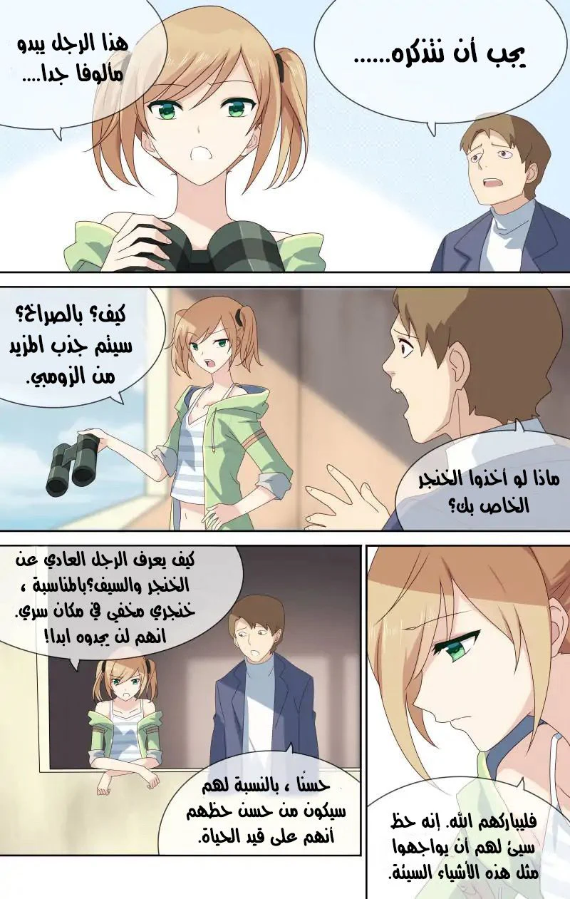 Chapter Image 11