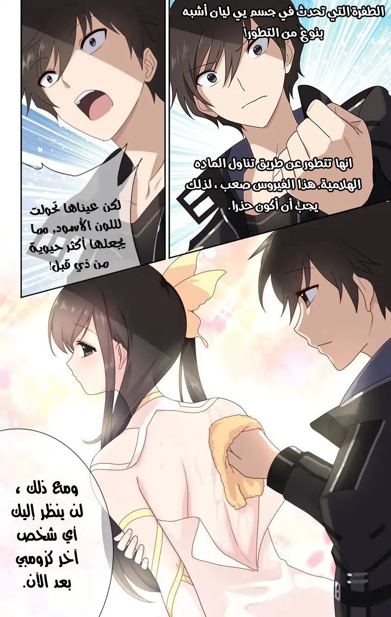 Chapter Image 7