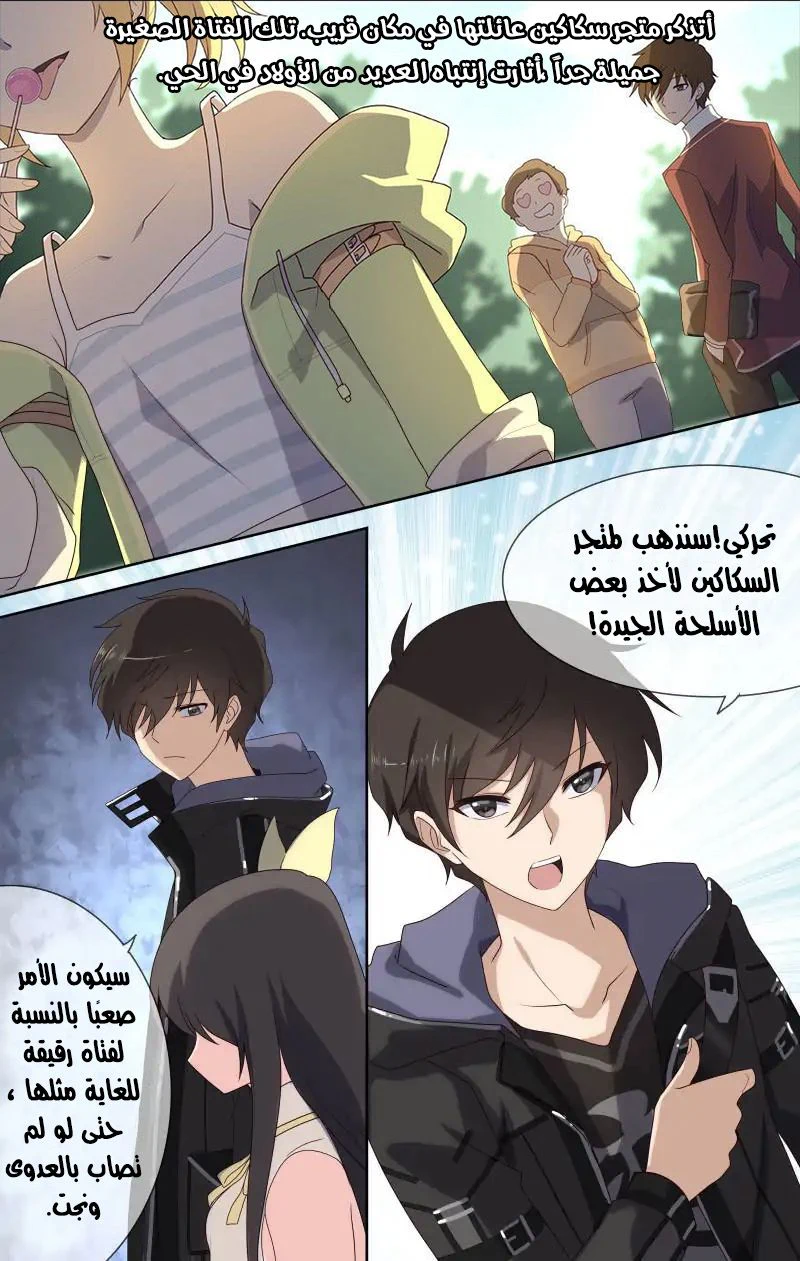 Chapter Image 9