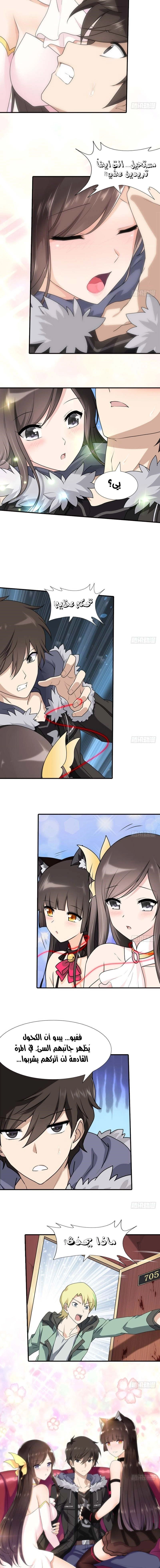 Chapter Image 3