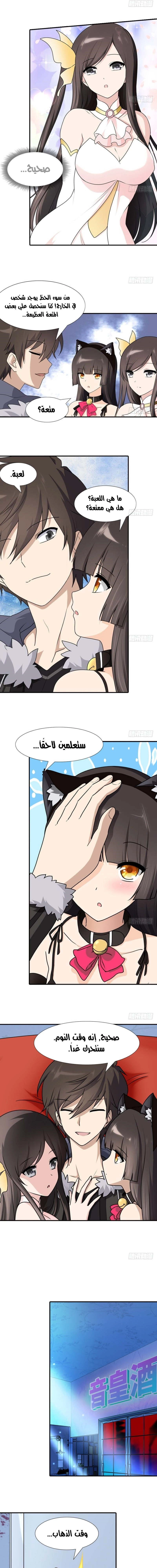 Chapter Image 5