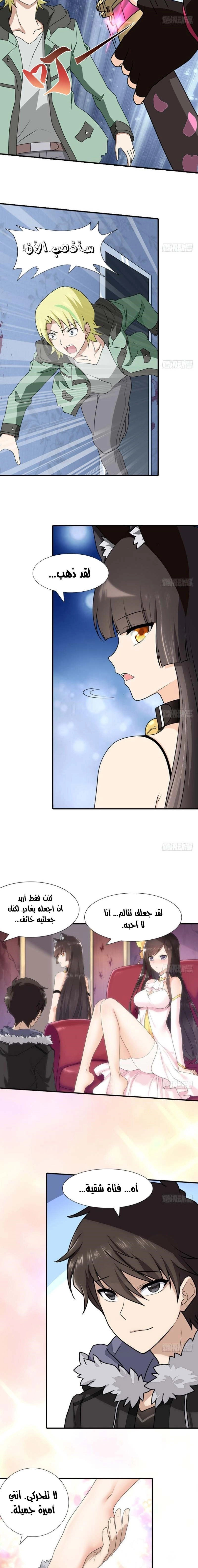 Chapter Image 8