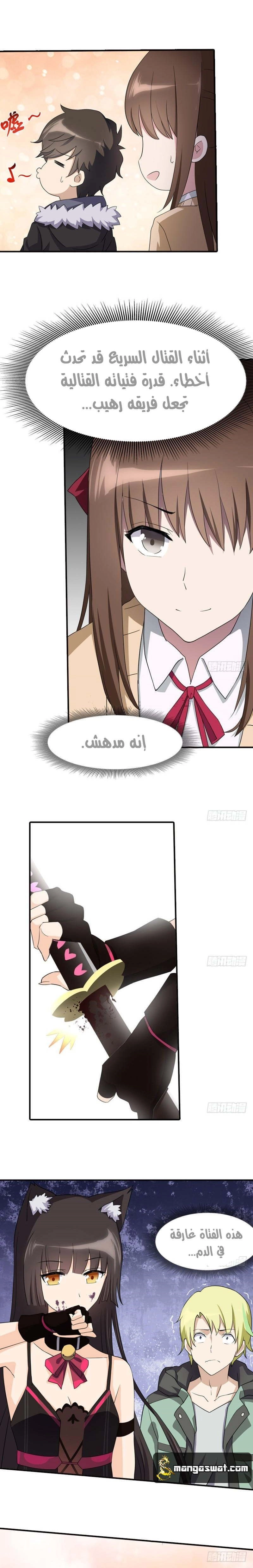 Chapter Image 5