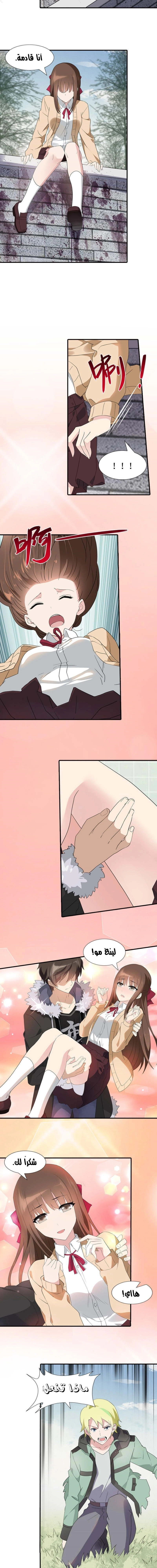 Chapter Image 9