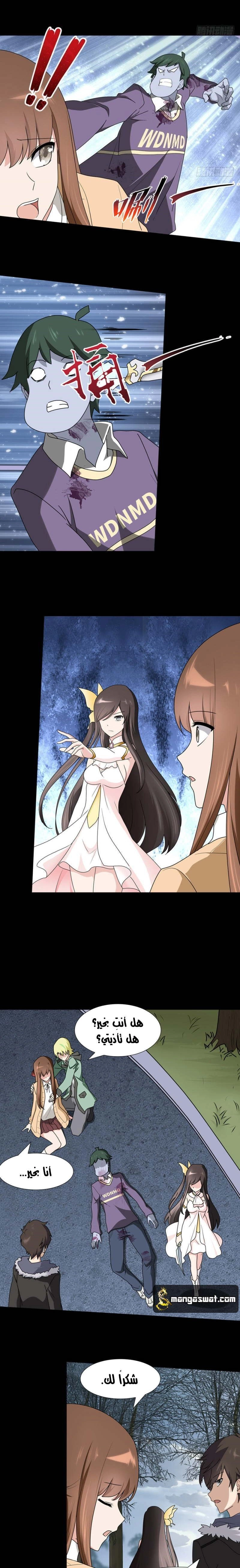 Chapter Image 5