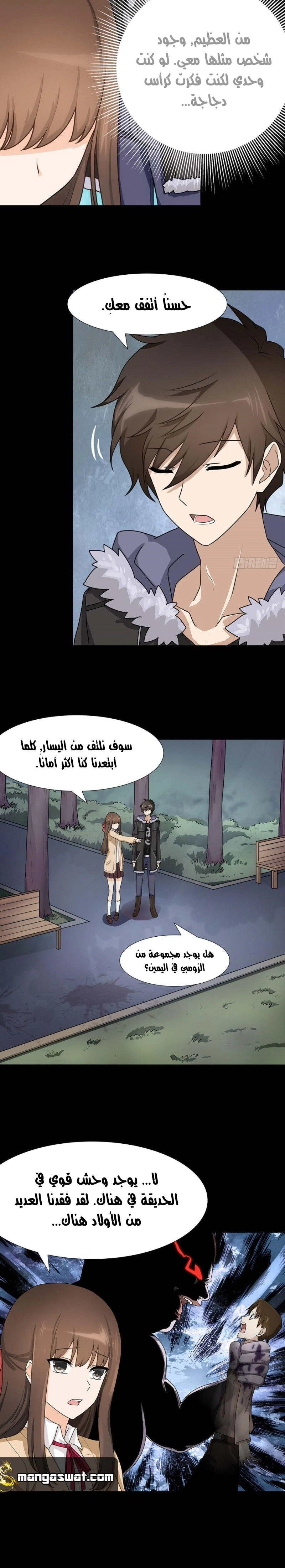Chapter Image 5