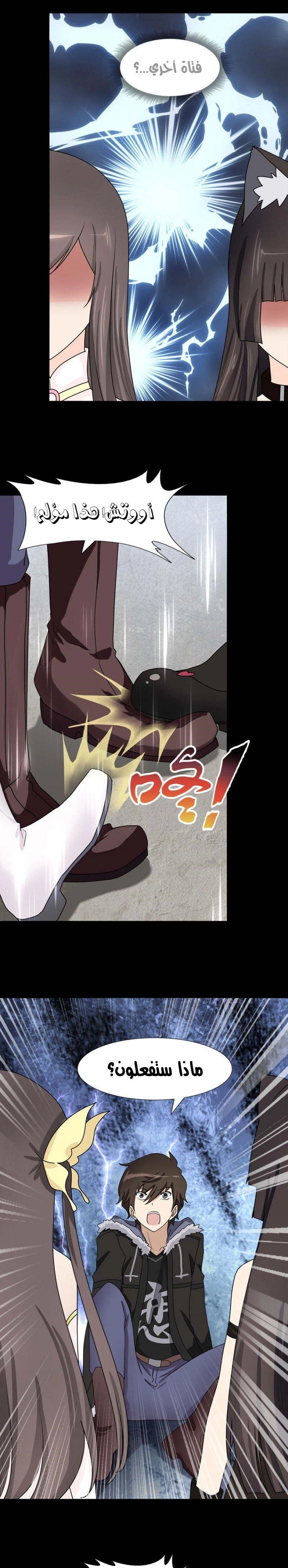 Chapter Image 9