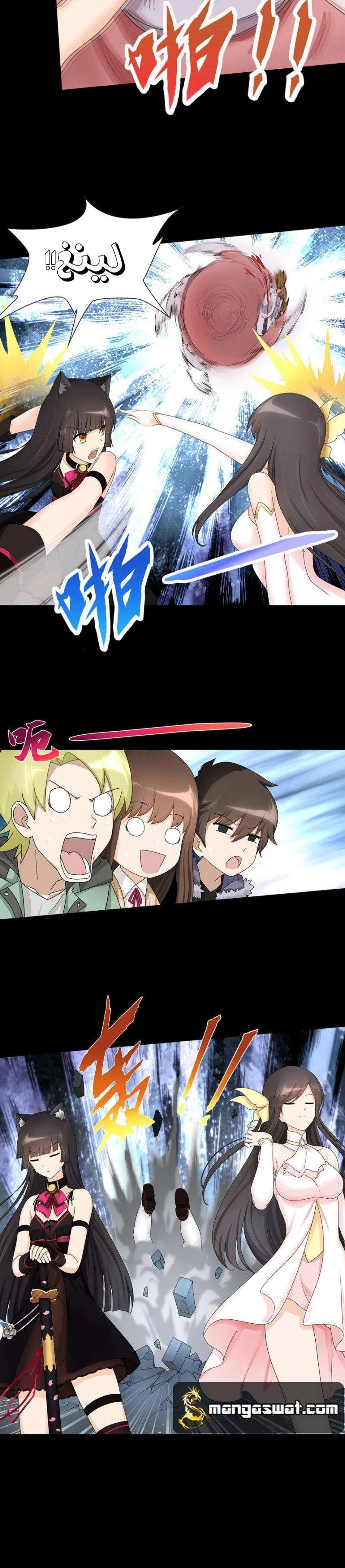 Chapter Image 11